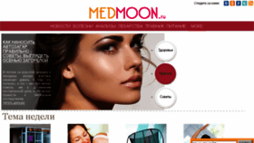What Medmoon.ru website looked like in 2018 (5 years ago)