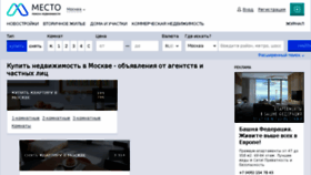 What Mesto.ru website looked like in 2018 (5 years ago)
