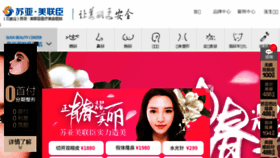 What Meilianchen.cn website looked like in 2018 (7 years ago)