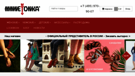 What Minnetonkamoccasin.ru website looked like in 2018 (5 years ago)