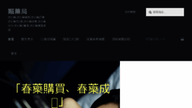 What Meiyao.com.tw website looked like in 2018 (5 years ago)