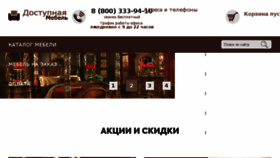 What Mebeldc.ru website looked like in 2018 (5 years ago)