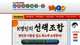 What Mygo.co.kr website looked like in 2018 (5 years ago)