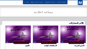 What Mowahadi.com website looked like in 2018 (5 years ago)