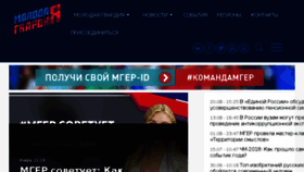 What Mger2020.ru website looked like in 2018 (5 years ago)