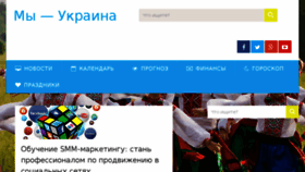 What Myukraina.com.ua website looked like in 2018 (5 years ago)