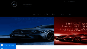 What Mercedes-benz-service.jp website looked like in 2018 (5 years ago)