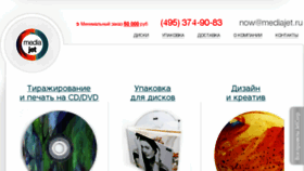 What Mediajet.ru website looked like in 2018 (5 years ago)