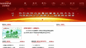 What Maishigroup.cn website looked like in 2018 (5 years ago)