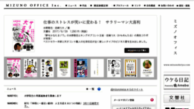 What Mizunokeiya.com website looked like in 2018 (5 years ago)