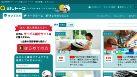 What Milltalk.jp website looked like in 2018 (5 years ago)