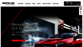 What Mercedes-amg.jp website looked like in 2018 (5 years ago)