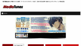 What Mediatunes.jp website looked like in 2018 (5 years ago)