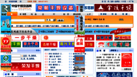 What Mydry.cn website looked like in 2018 (5 years ago)
