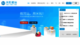 What Metinfo.cn website looked like in 2018 (5 years ago)
