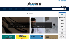 What Munjang.or.kr website looked like in 2018 (5 years ago)
