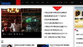 What Msn.hk.cn website looked like in 2018 (5 years ago)