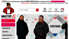 What Misterxl.ru website looked like in 2018 (5 years ago)