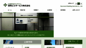 What Murobil.co.jp website looked like in 2018 (5 years ago)