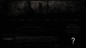 What Modstalker.ru website looked like in 2018 (7 years ago)
