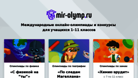 What Mir-olymp.ru website looked like in 2018 (5 years ago)