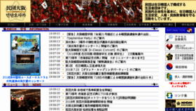 What Mindan-osaka.org website looked like in 2018 (7 years ago)