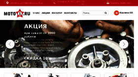 What Moto1.ru website looked like in 2018 (5 years ago)
