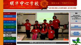 What Minghuaedu.org website looked like in 2018 (5 years ago)