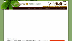 What Magaret.jp website looked like in 2018 (5 years ago)