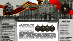 What Medalirus.ru website looked like in 2018 (7 years ago)