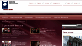 What Music-gazeta.com website looked like in 2018 (5 years ago)