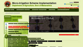 What Mahaethibak.gov.in website looked like in 2018 (5 years ago)