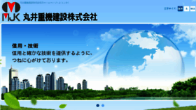 What Marui-jk.co.jp website looked like in 2018 (5 years ago)