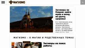 What Magizmo.ru website looked like in 2018 (5 years ago)