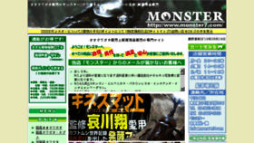What Monster7.com website looked like in 2018 (5 years ago)