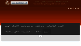 What Madrasatulmadina.net website looked like in 2018 (5 years ago)