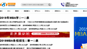 What Mbajyz.cn website looked like in 2018 (5 years ago)