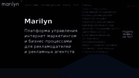 What Mymarilyn.ru website looked like in 2018 (5 years ago)