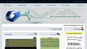 What Mashhad.ircme.ir website looked like in 2018 (5 years ago)