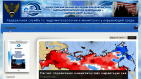 What Meteo.ru website looked like in 2018 (5 years ago)