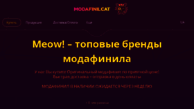 What Modafinilcat.com.ua website looked like in 2018 (5 years ago)