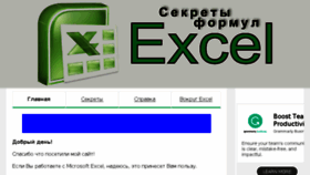 What Myxcel.ru website looked like in 2018 (5 years ago)
