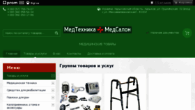 What Medsalon.com.ua website looked like in 2018 (5 years ago)
