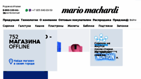 What Machardi.ru website looked like in 2018 (5 years ago)