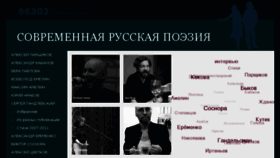 What Modernpoetry.ru website looked like in 2018 (5 years ago)