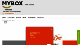 What Mybox.mx website looked like in 2018 (5 years ago)