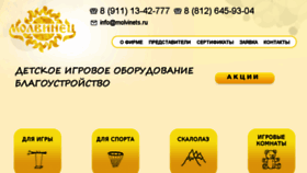 What Molvinets.ru website looked like in 2018 (5 years ago)