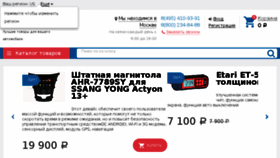 What Muzon-auto.ru website looked like in 2018 (5 years ago)