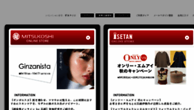 What Mistore.jp website looked like in 2018 (5 years ago)
