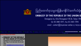 What Myanmar-embassy-tokyo.net website looked like in 2018 (5 years ago)